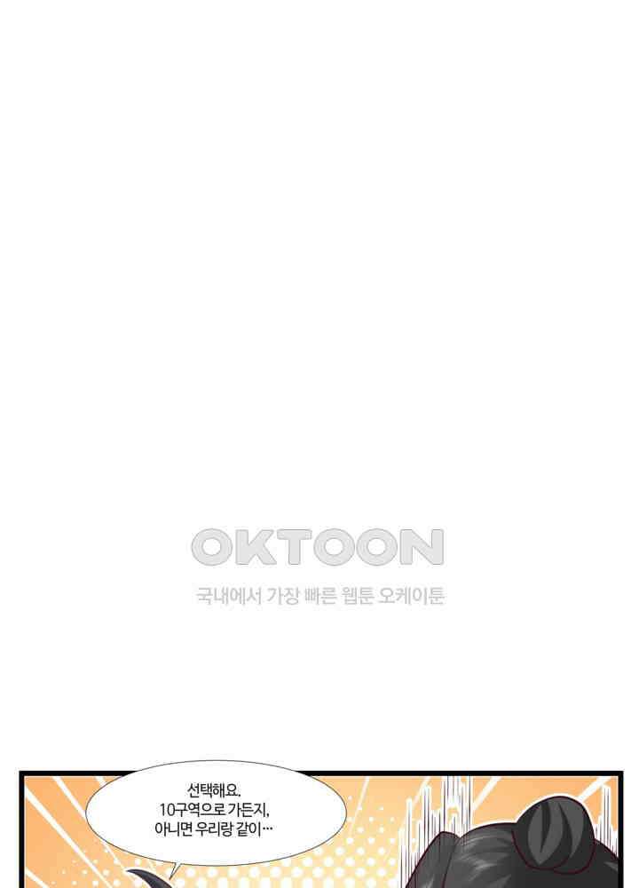 혼돈의 연단사 420 40