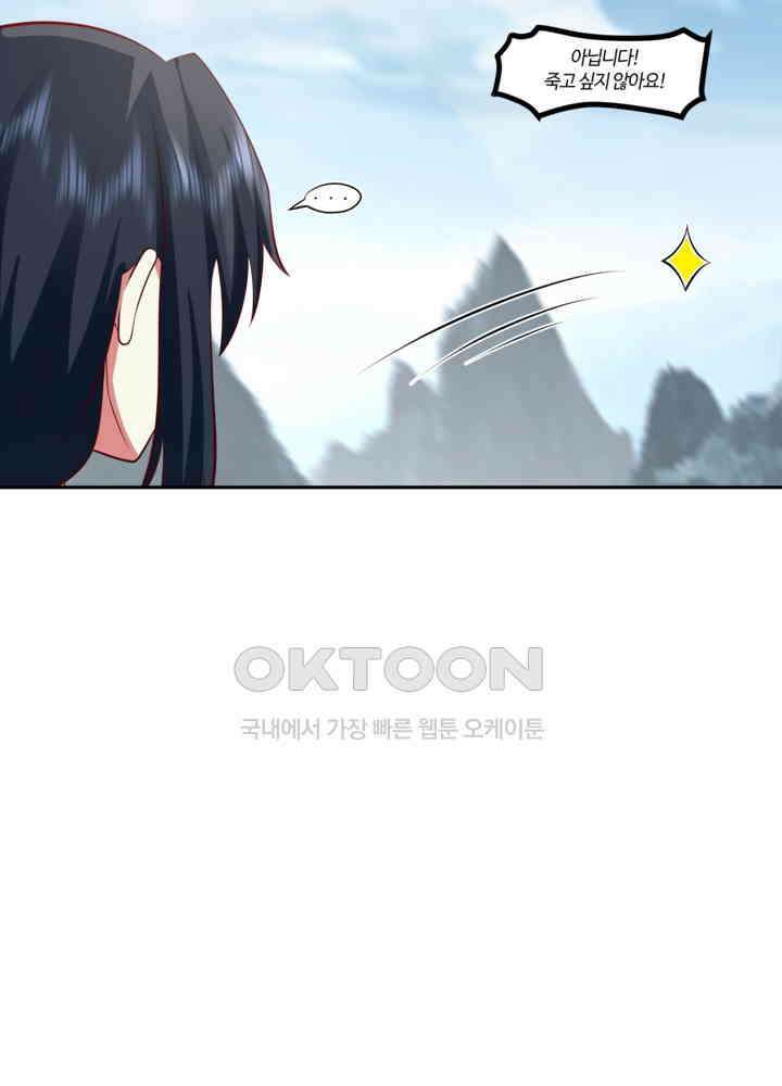 혼돈의 연단사 420 42