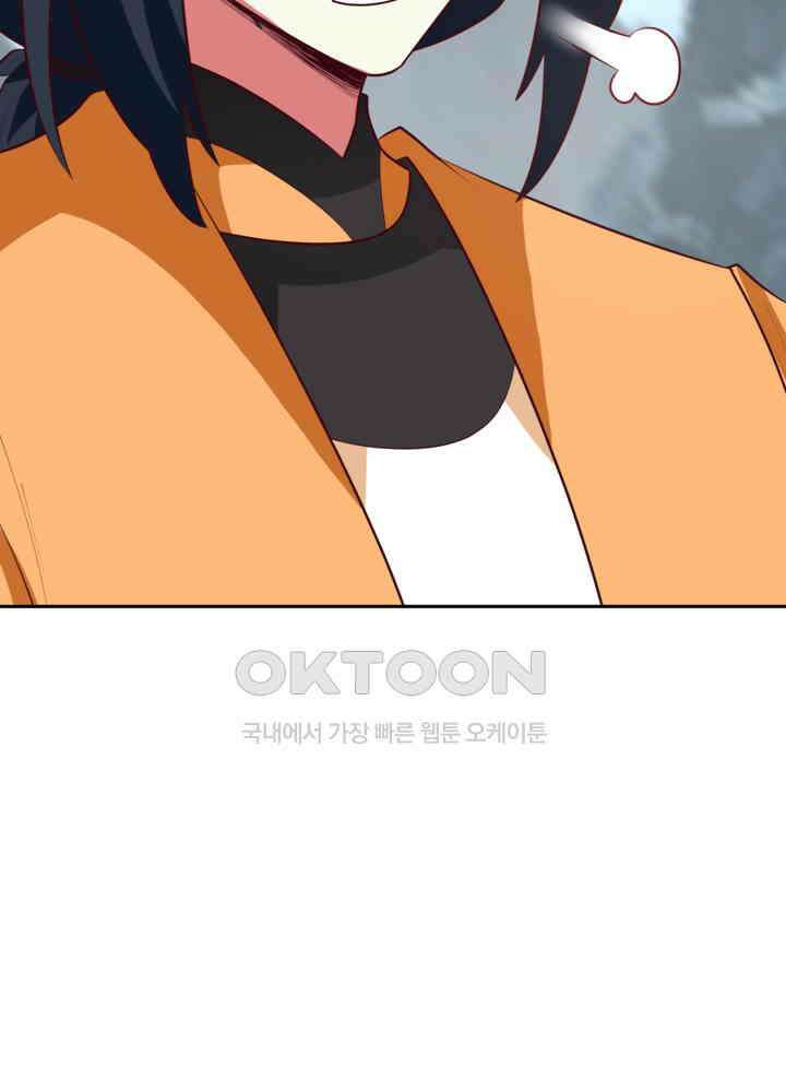 혼돈의 연단사 420 44