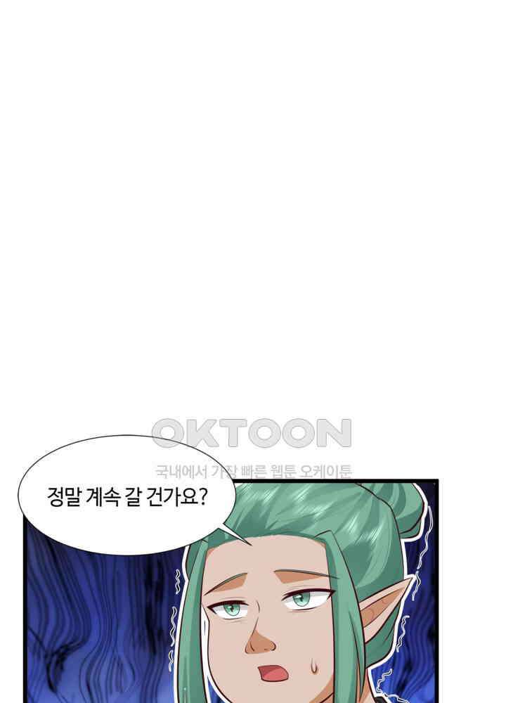 혼돈의 연단사 426 5