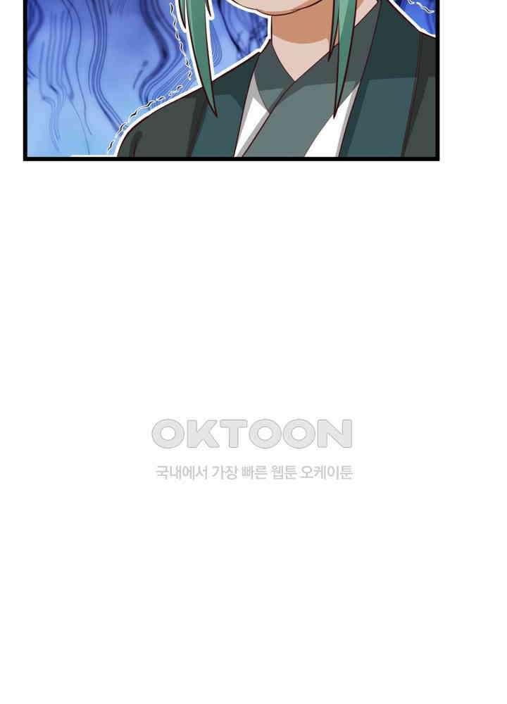 혼돈의 연단사 426 6