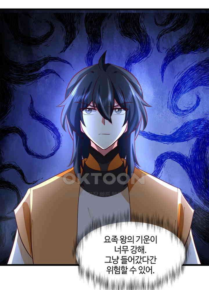 혼돈의 연단사 426 7