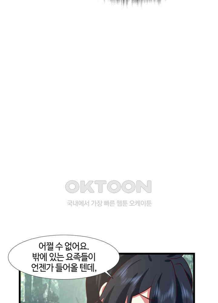 혼돈의 연단사 426 8