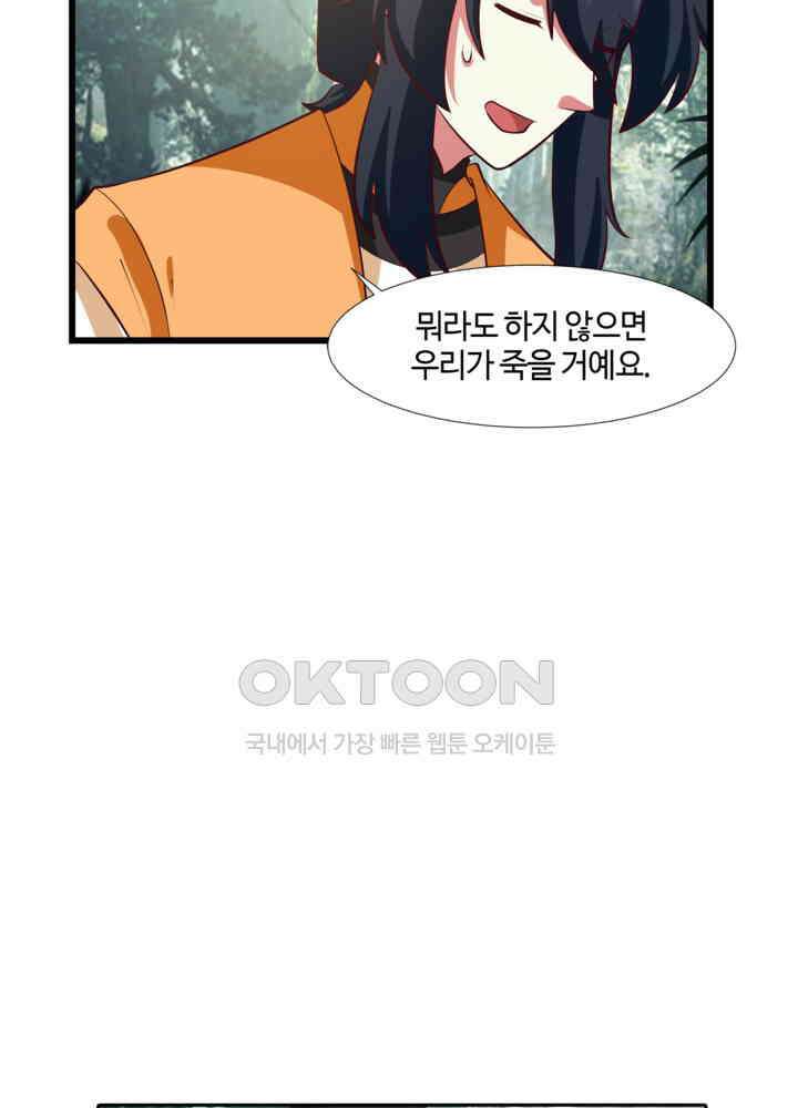 혼돈의 연단사 426 9