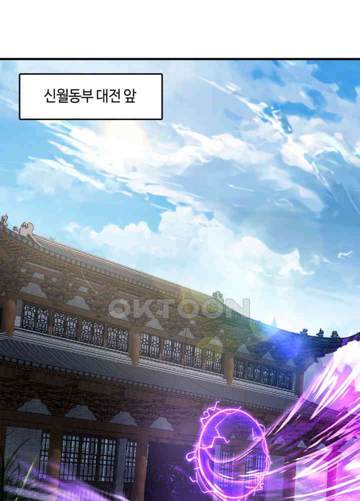 혼돈의 연단사 426 13