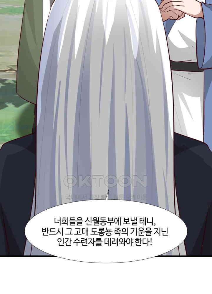 혼돈의 연단사 426 18