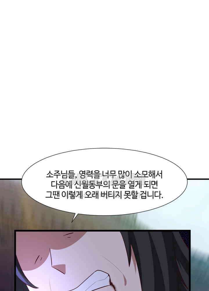 혼돈의 연단사 426 21