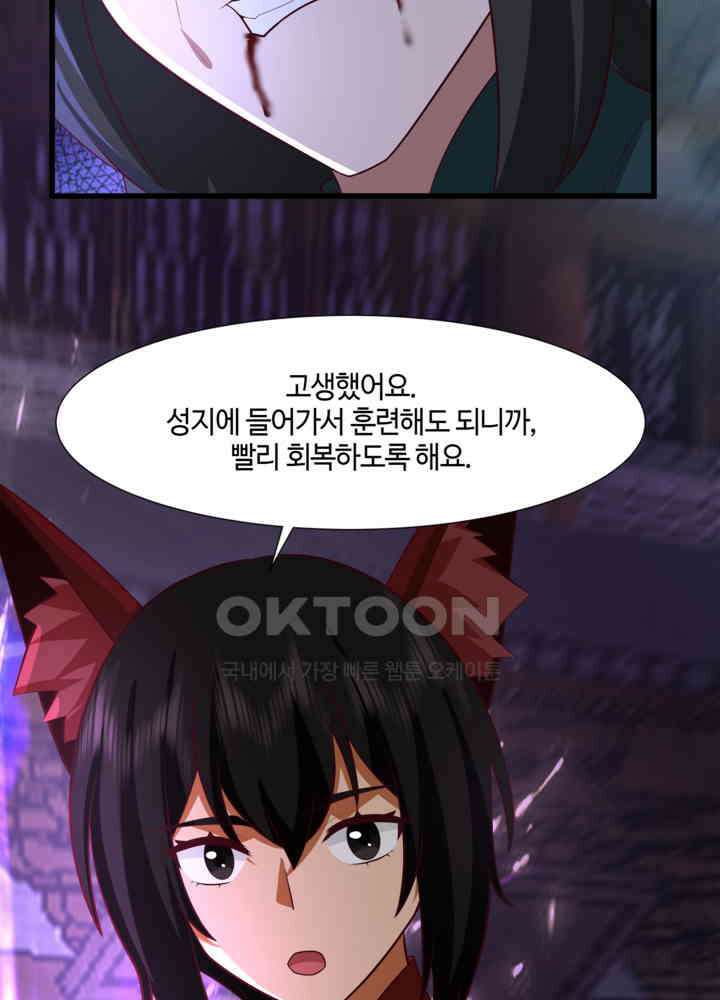 혼돈의 연단사 426 22