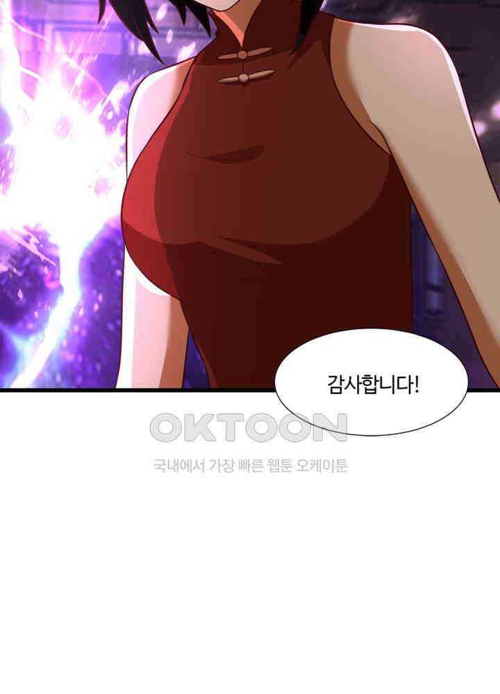 혼돈의 연단사 426 23