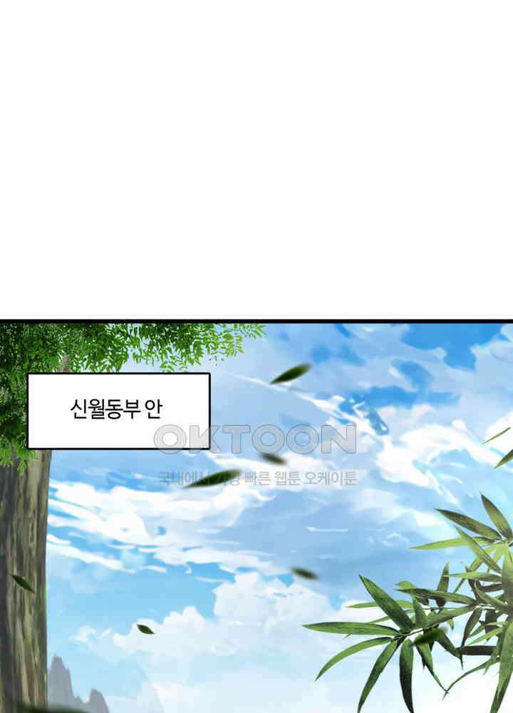 혼돈의 연단사 426 24