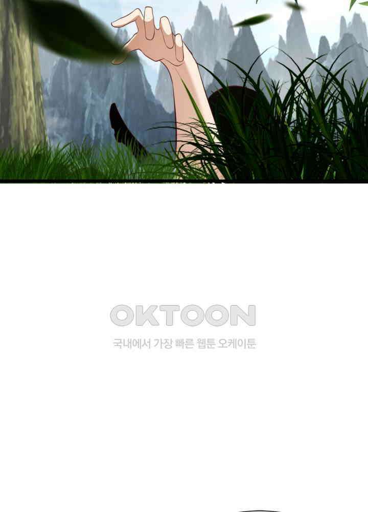 혼돈의 연단사 426 25