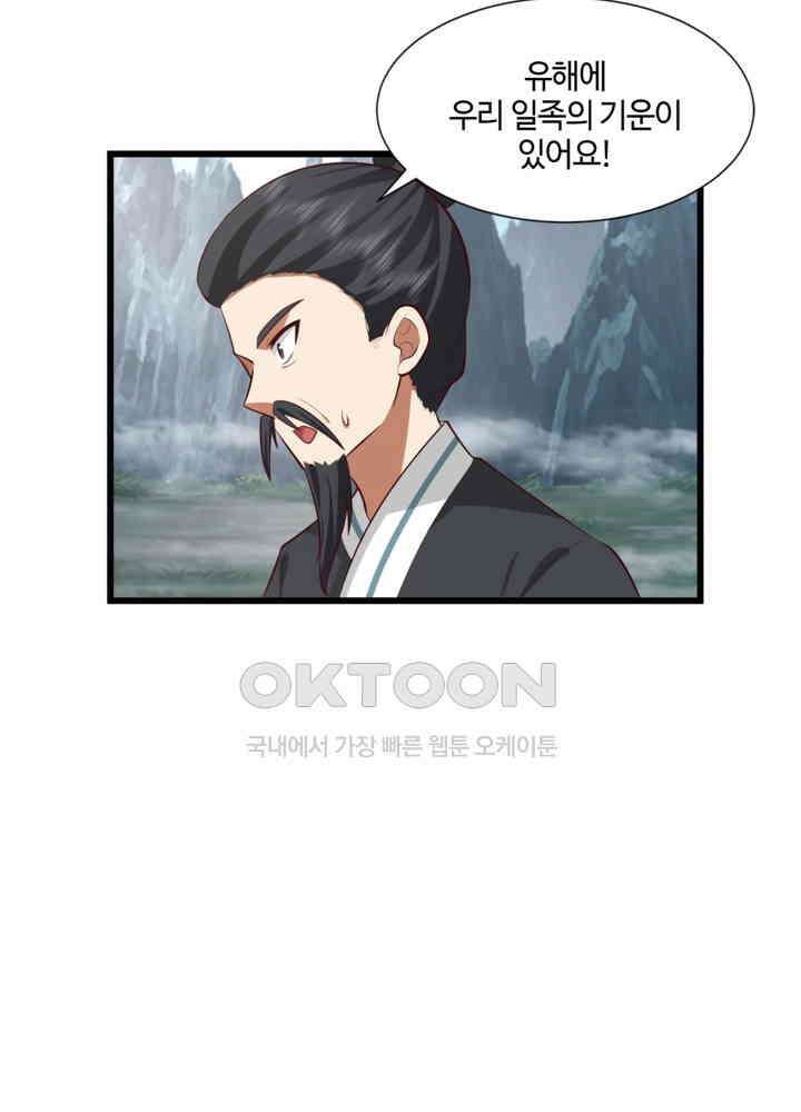 혼돈의 연단사 426 26