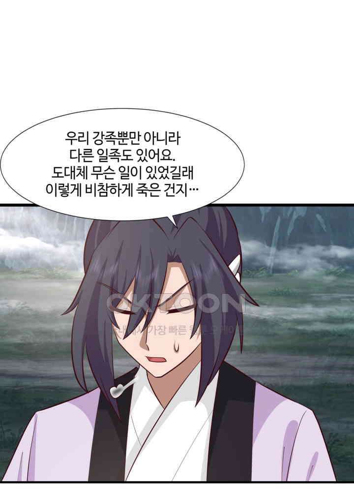 혼돈의 연단사 426 27