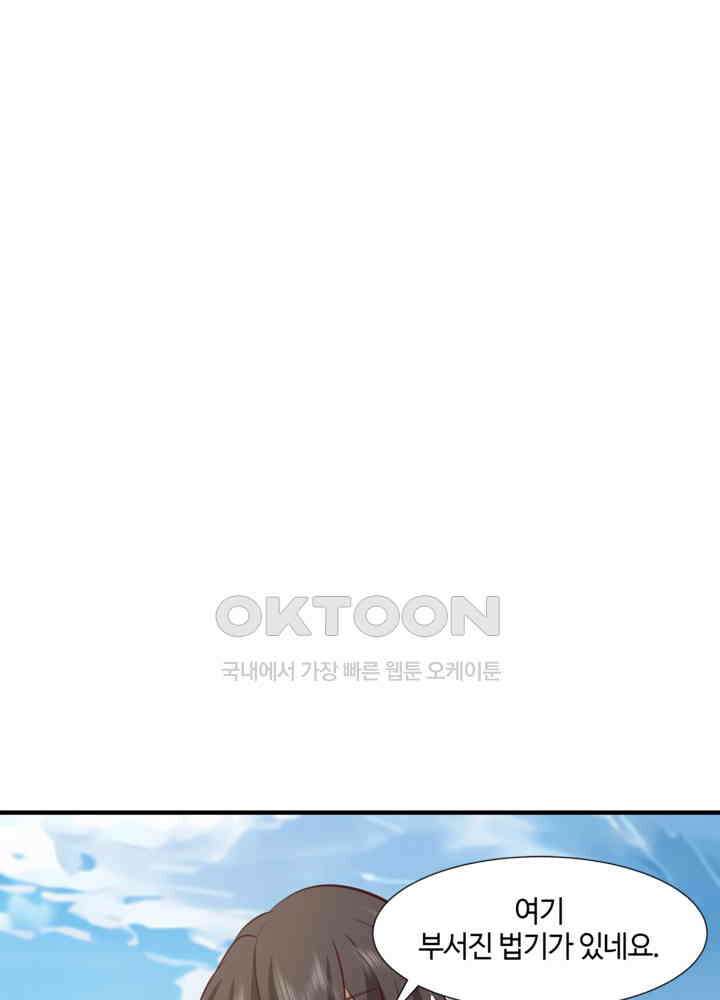 혼돈의 연단사 426 28