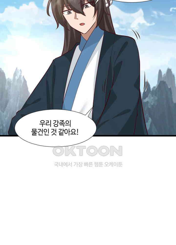 혼돈의 연단사 426 29