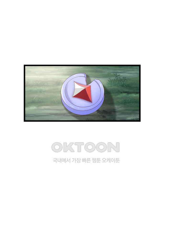 혼돈의 연단사 426 30