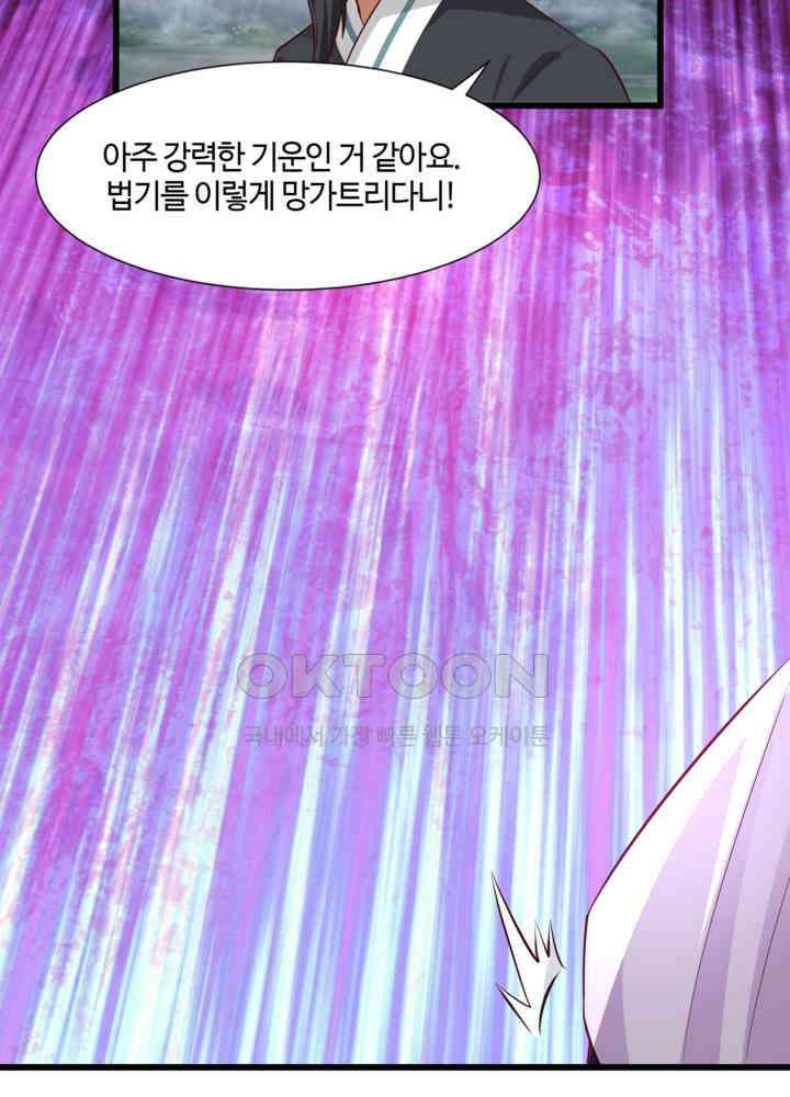 혼돈의 연단사 426 32