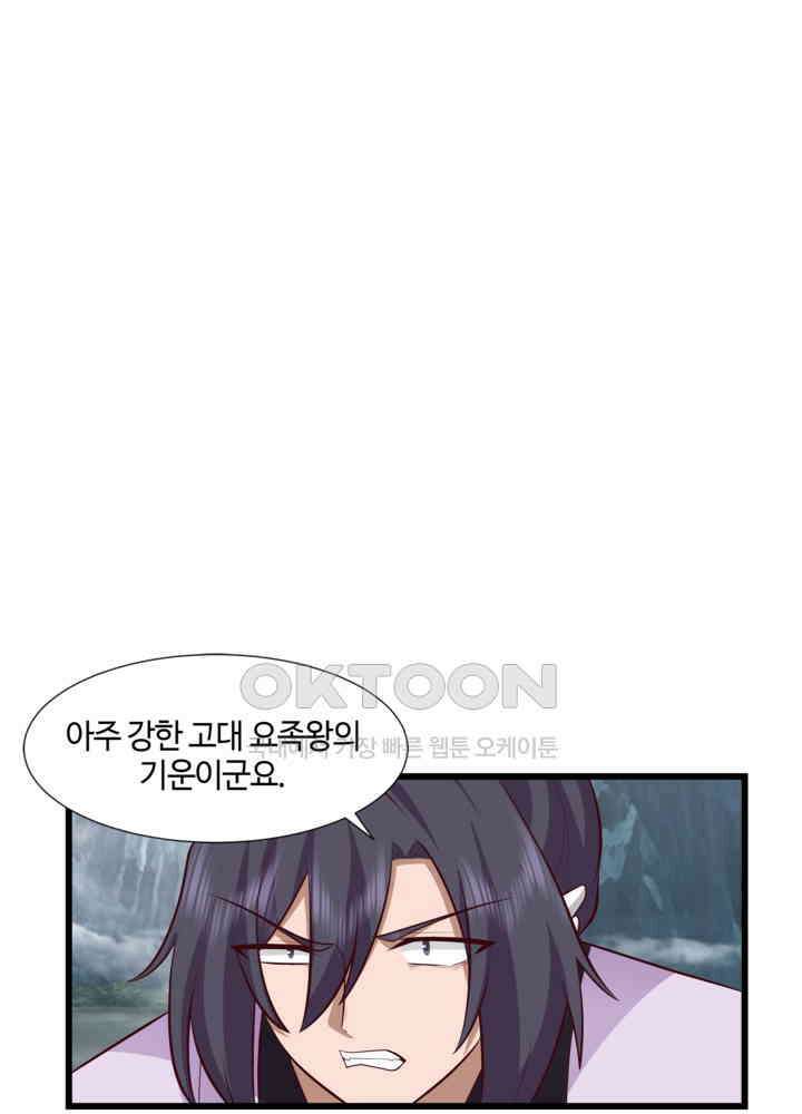 혼돈의 연단사 426 33