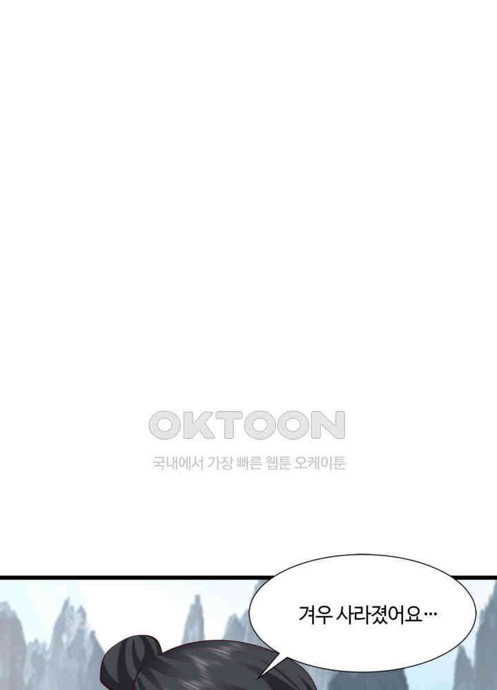 혼돈의 연단사 426 34