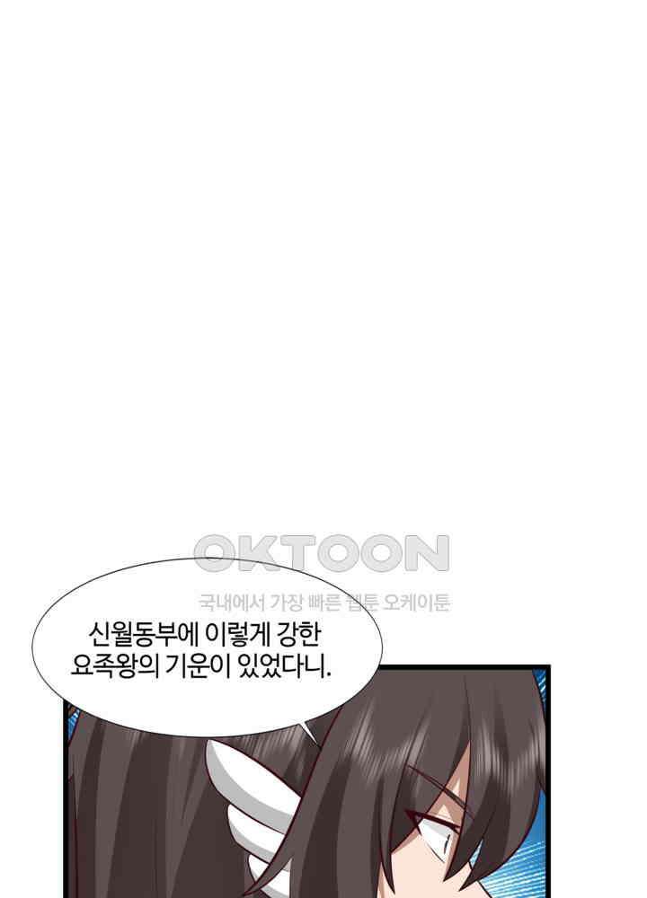 혼돈의 연단사 426 36