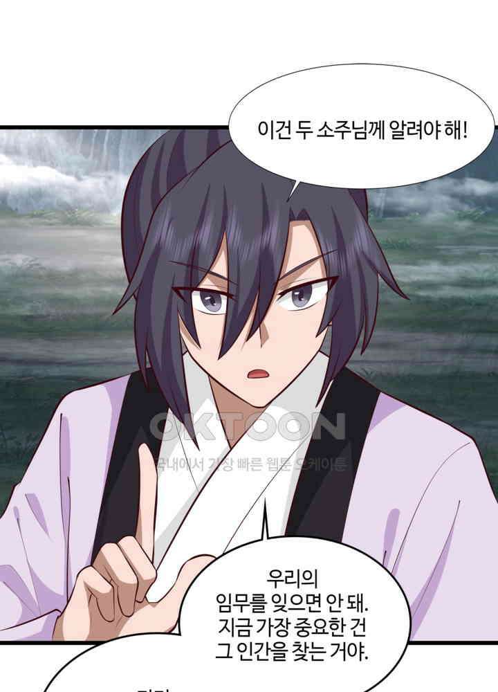혼돈의 연단사 426 38
