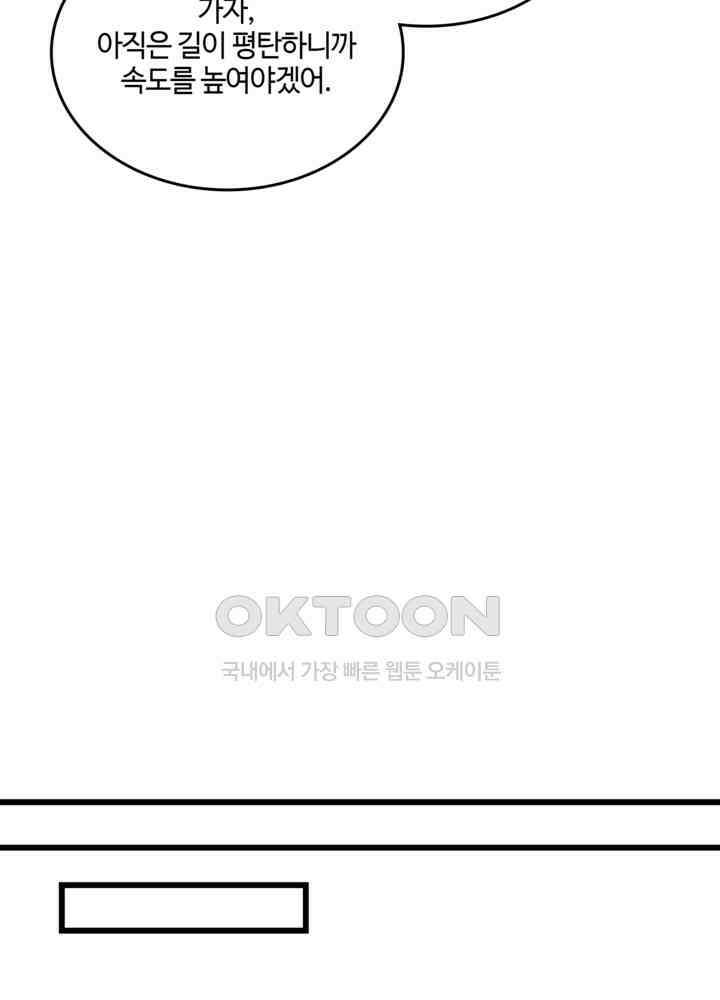 혼돈의 연단사 426 39
