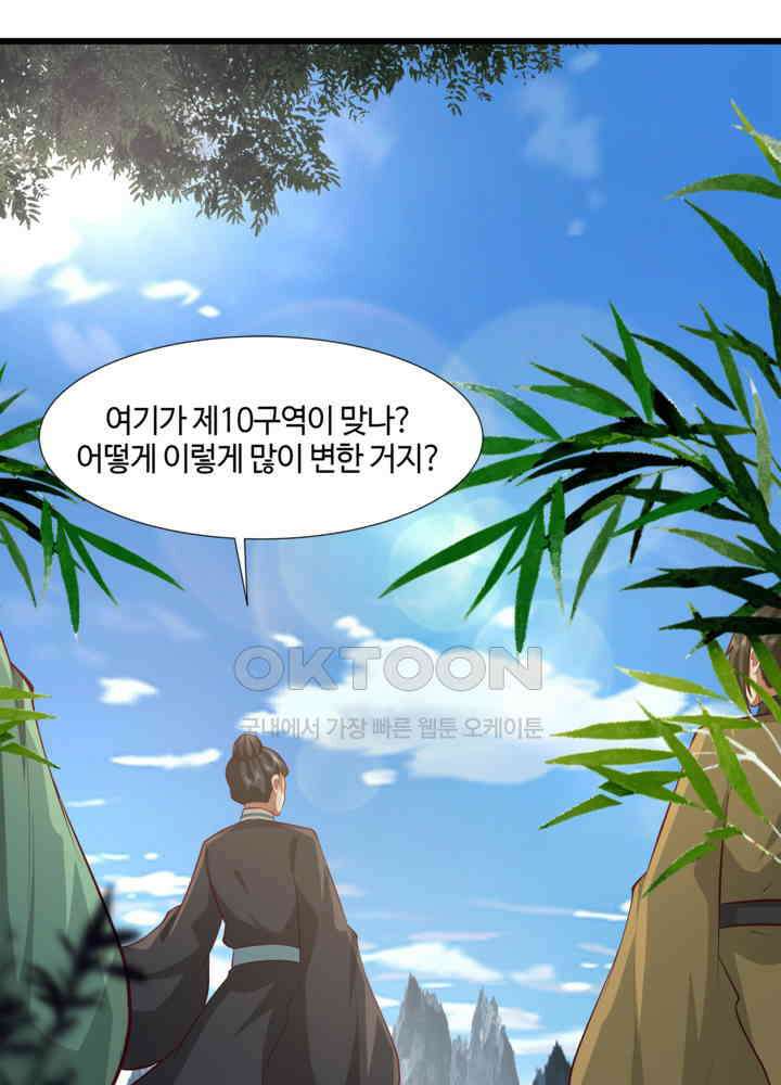 혼돈의 연단사 426 40