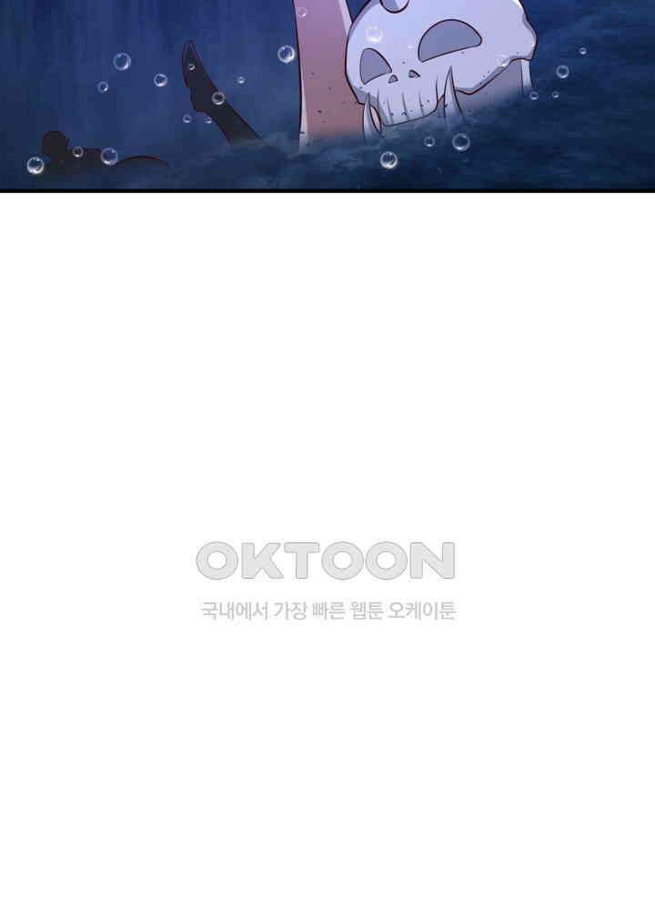 혼돈의 연단사 426 43