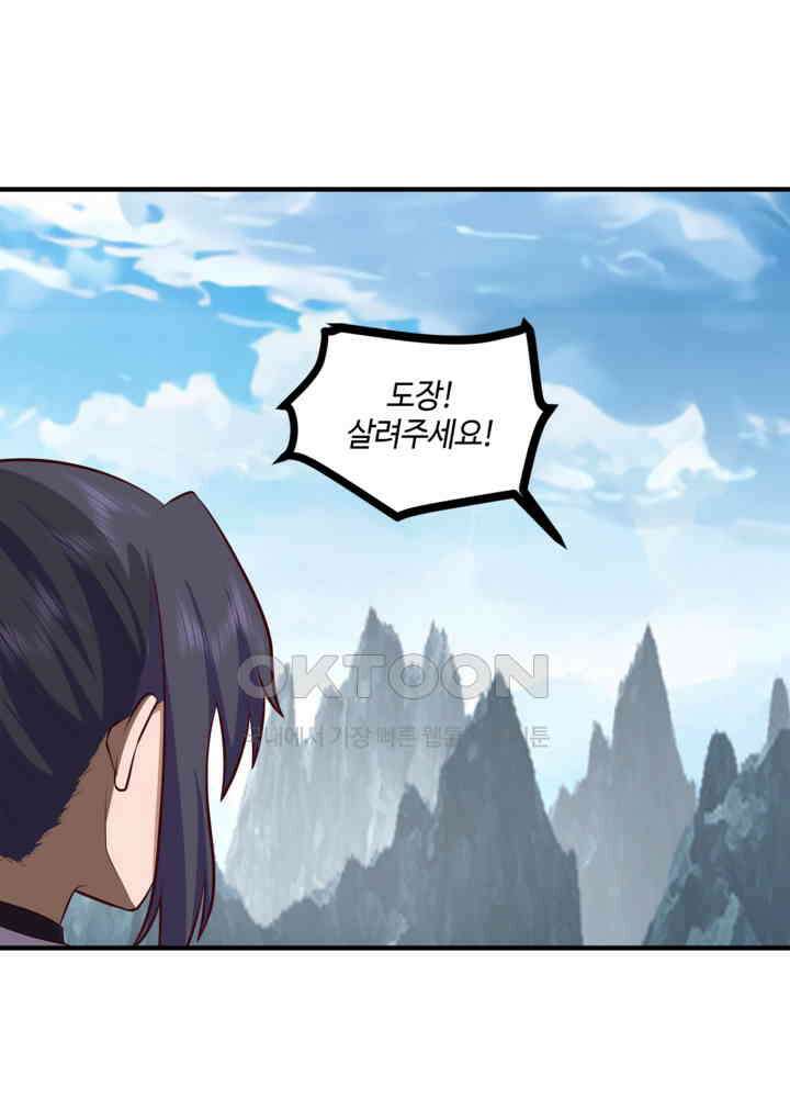 혼돈의 연단사 426 44