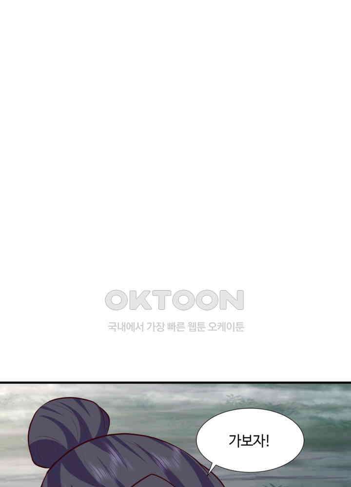혼돈의 연단사 426 45