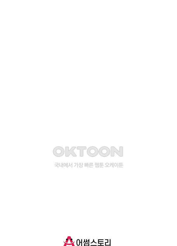 혼돈의 연단사 426 47