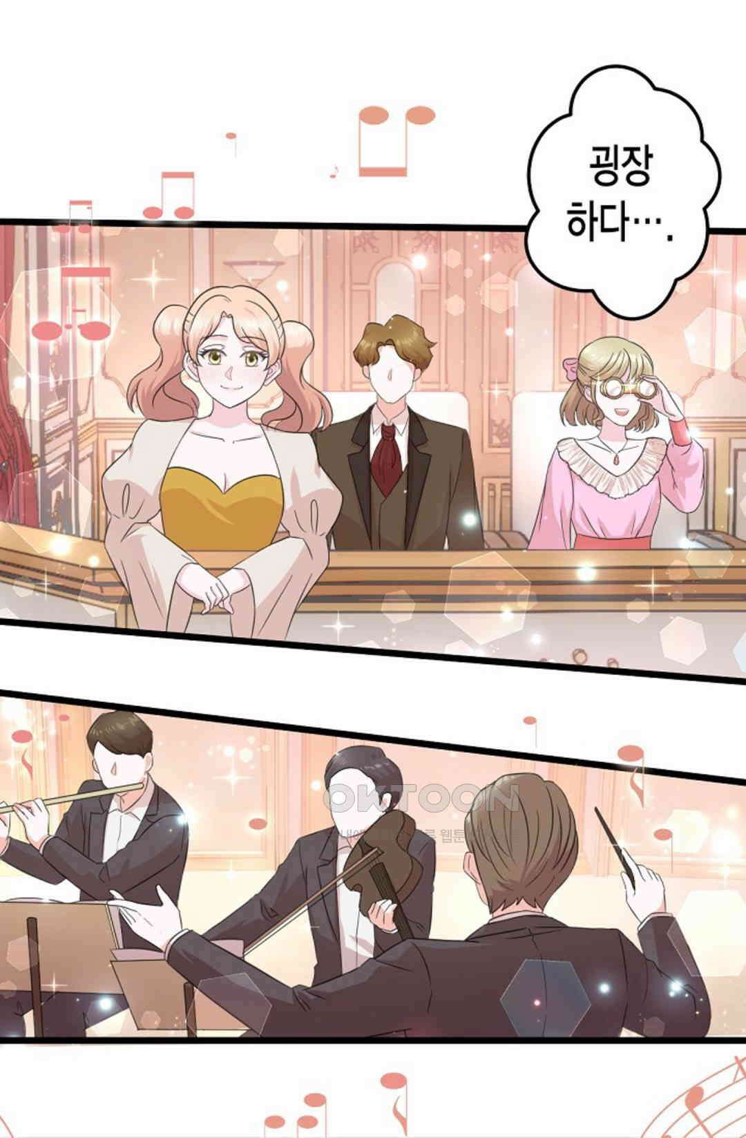 23번 파혼한 냉혈 후계자를 길들이는 법 8화 1