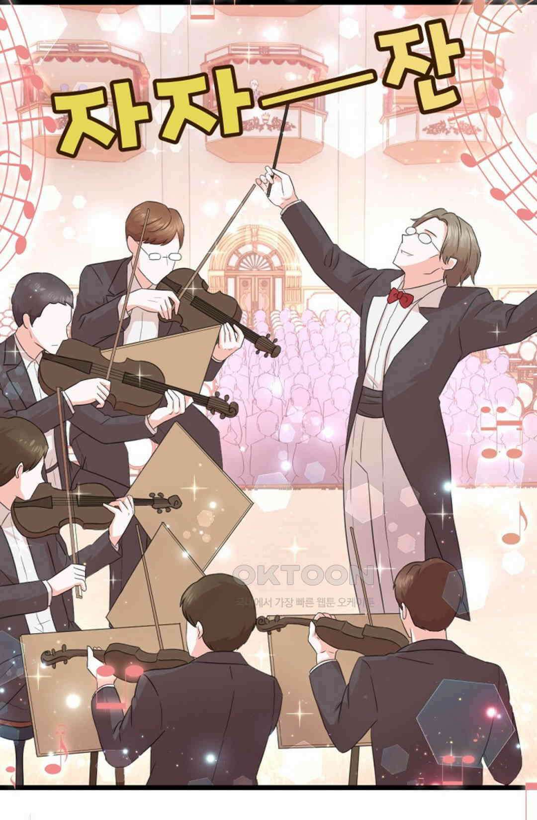 23번 파혼한 냉혈 후계자를 길들이는 법 8화 2