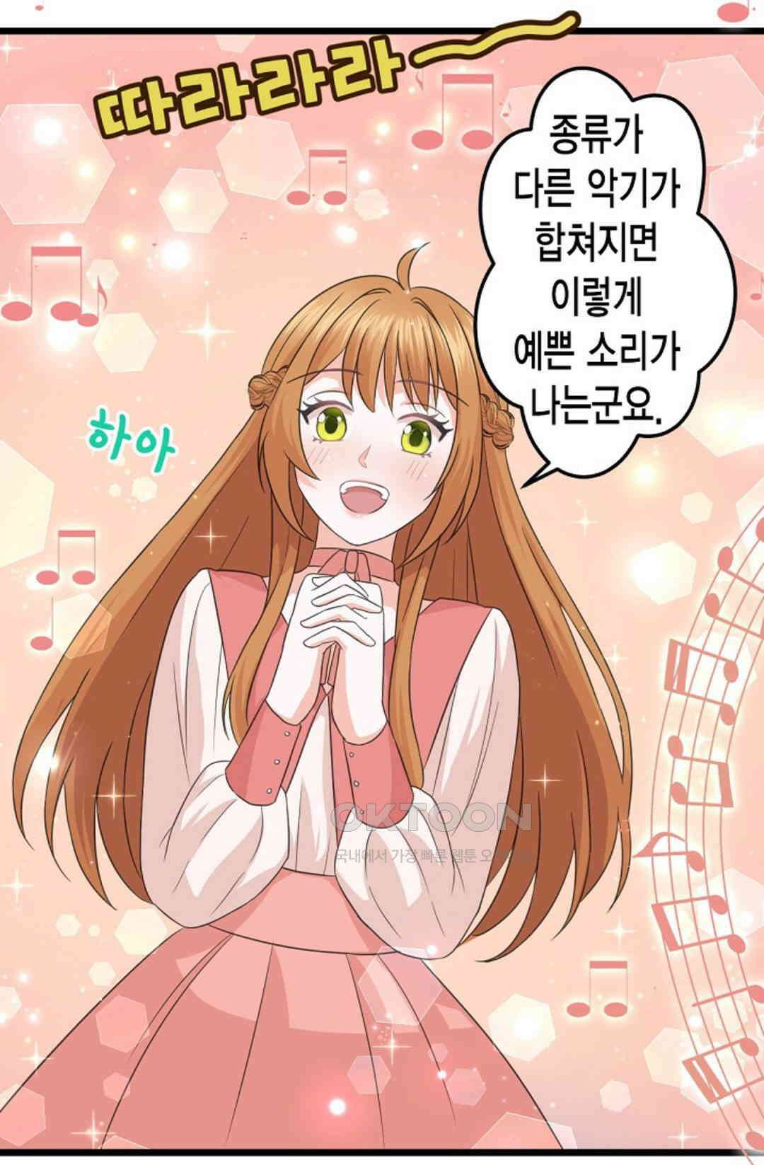 23번 파혼한 냉혈 후계자를 길들이는 법 8화 3