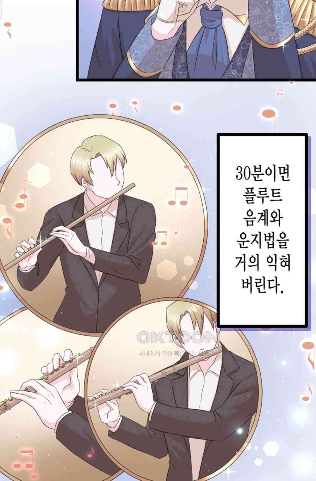 23번 파혼한 냉혈 후계자를 길들이는 법 8화 7