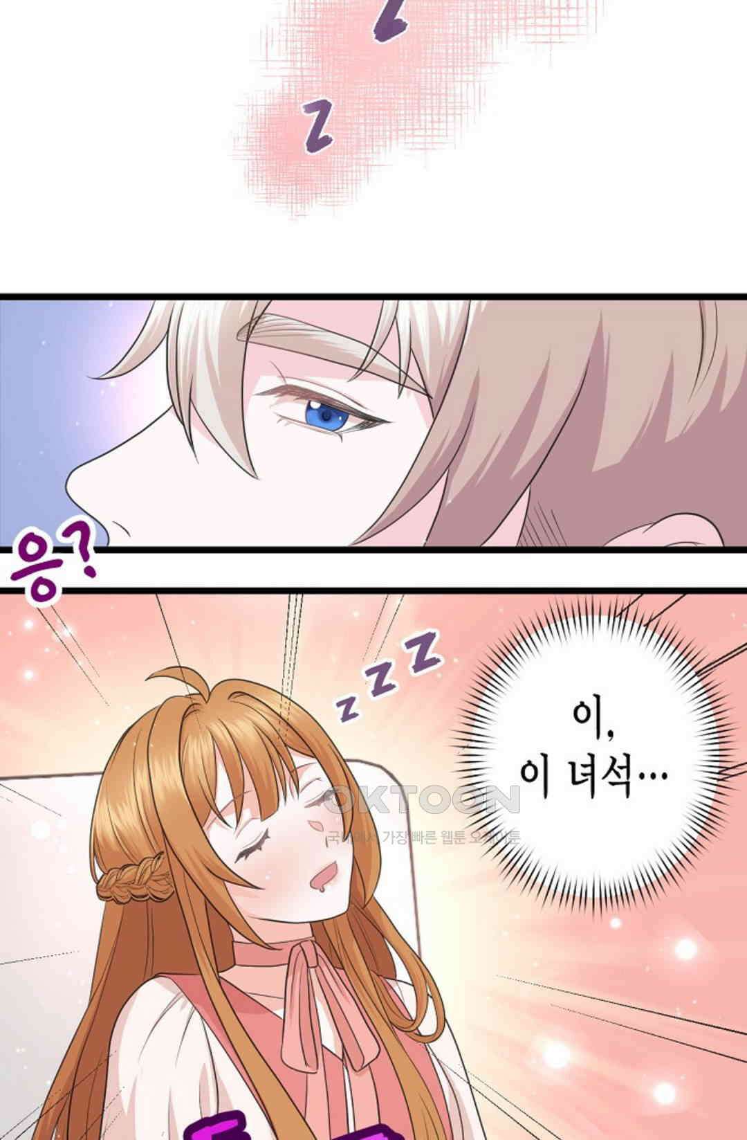 23번 파혼한 냉혈 후계자를 길들이는 법 8화 9