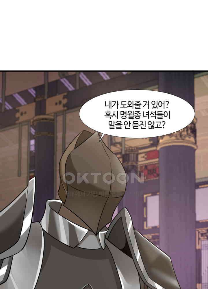 혼돈의 연단사 444 4