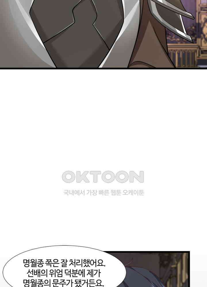 혼돈의 연단사 444 5