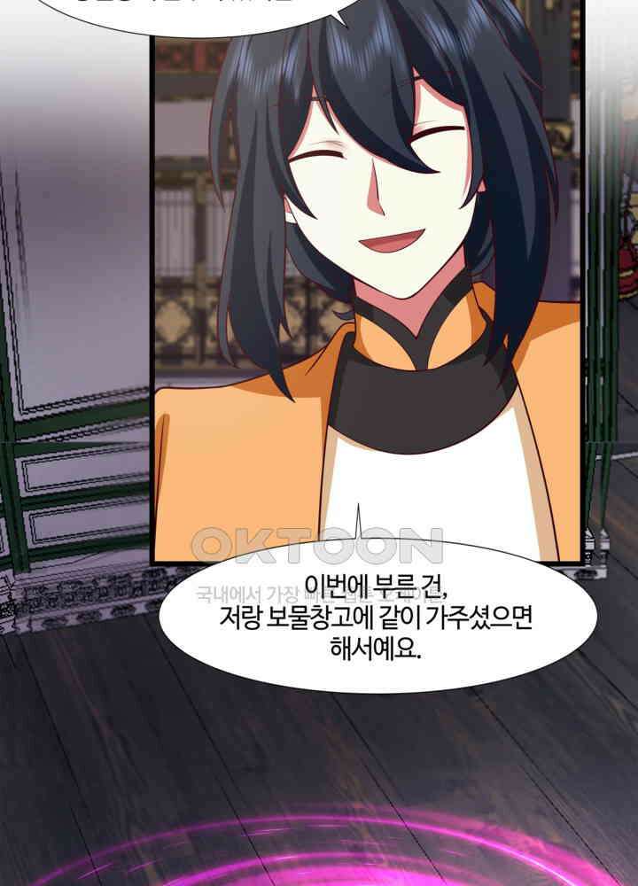혼돈의 연단사 444 6