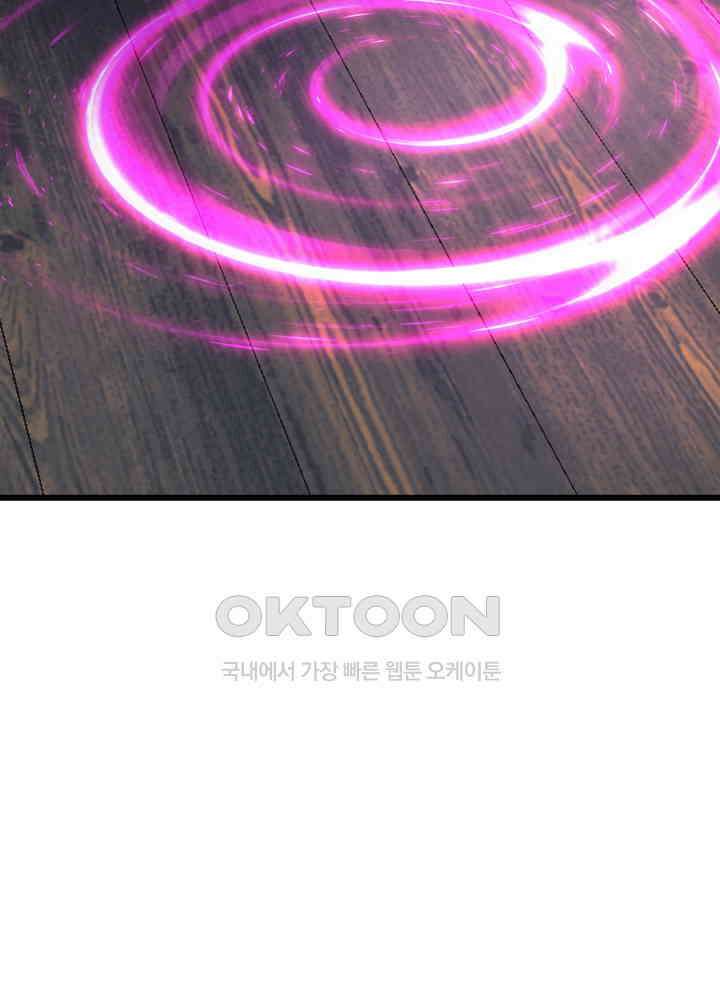 혼돈의 연단사 444 7