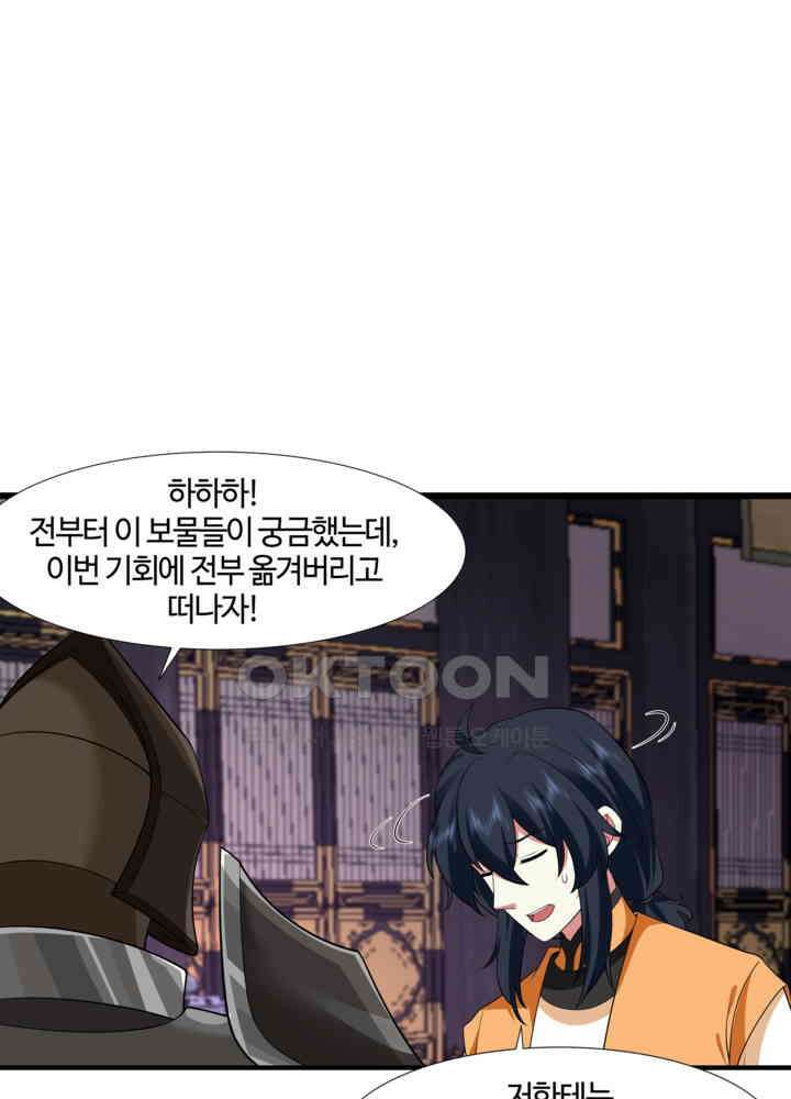 혼돈의 연단사 444 8