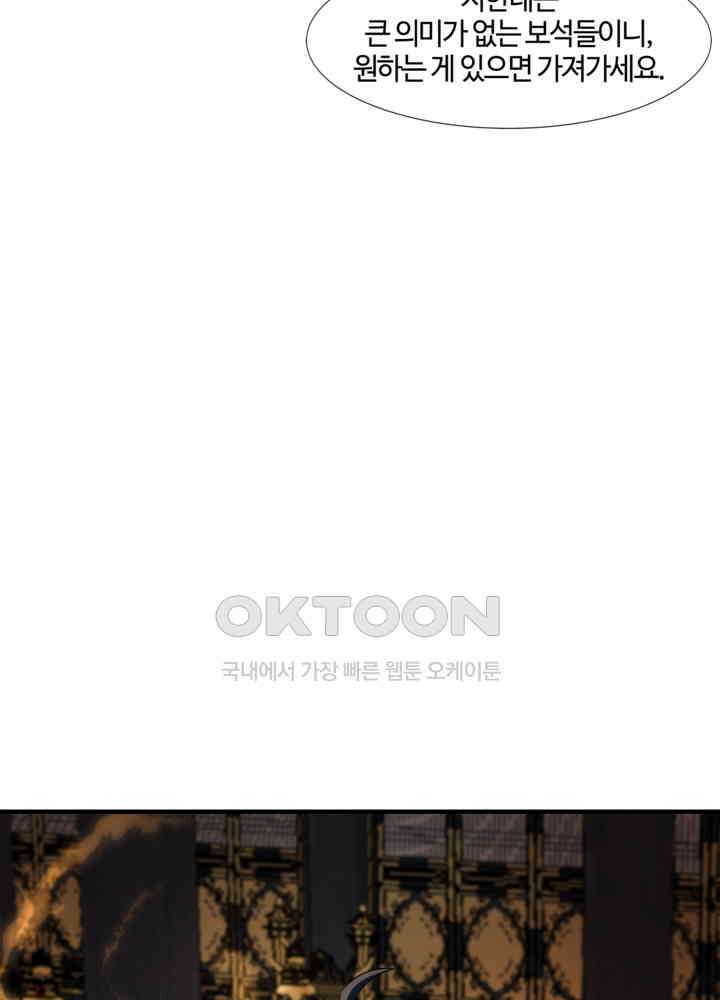 혼돈의 연단사 444 9