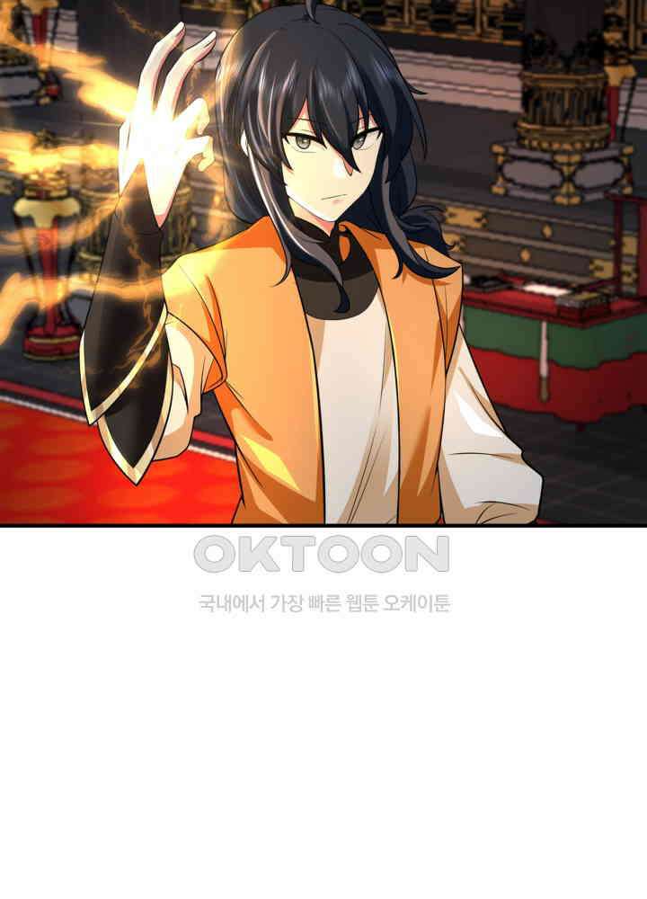 혼돈의 연단사 444 10