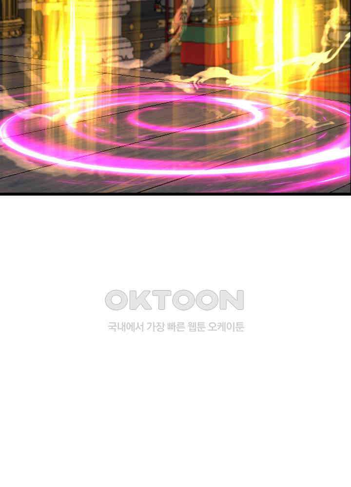 혼돈의 연단사 444 12
