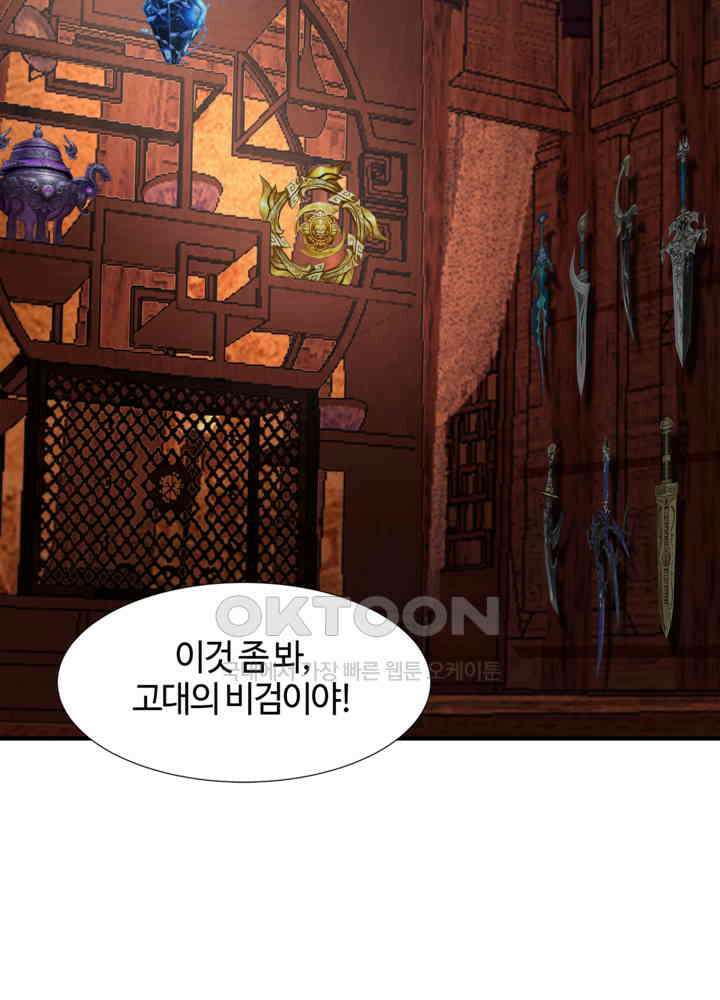 혼돈의 연단사 444 14
