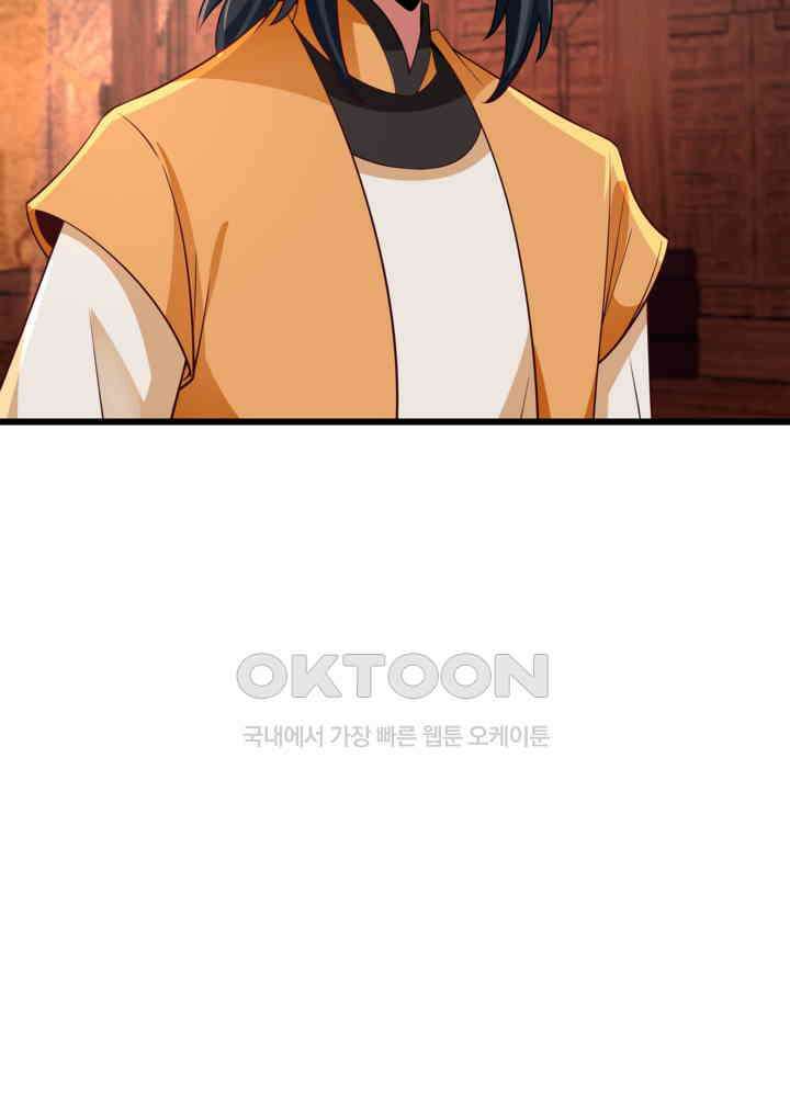 혼돈의 연단사 444 16