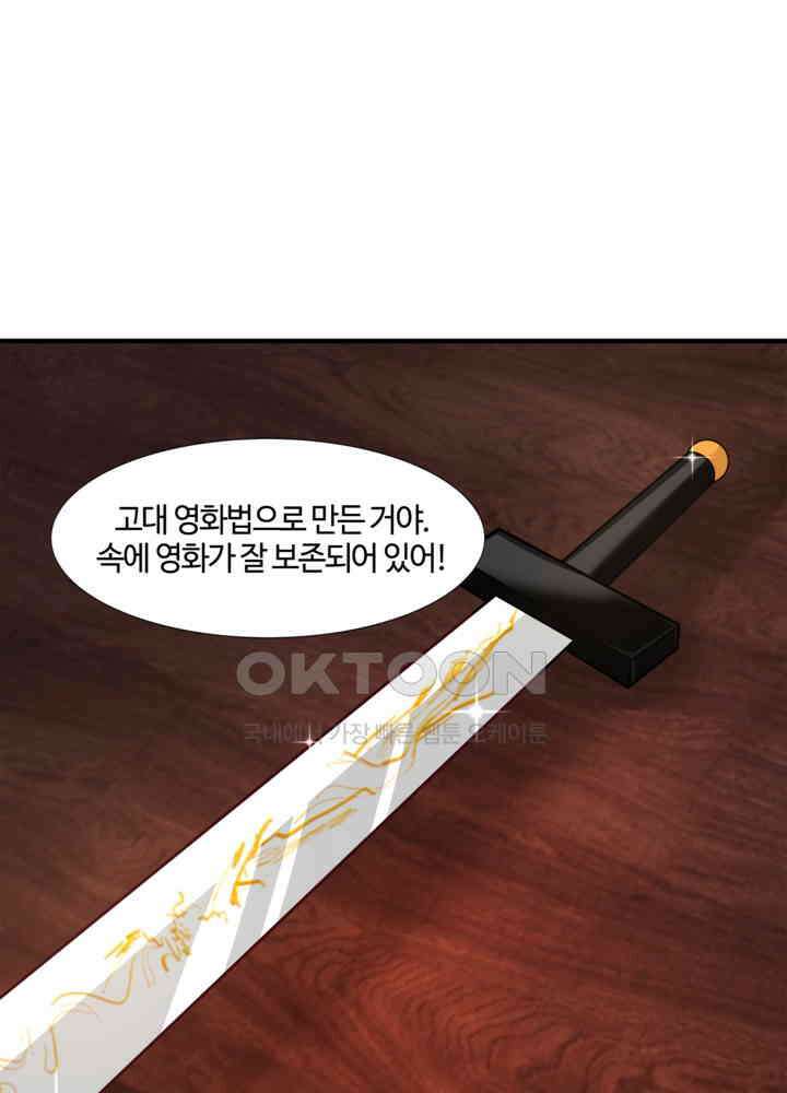 혼돈의 연단사 444 17