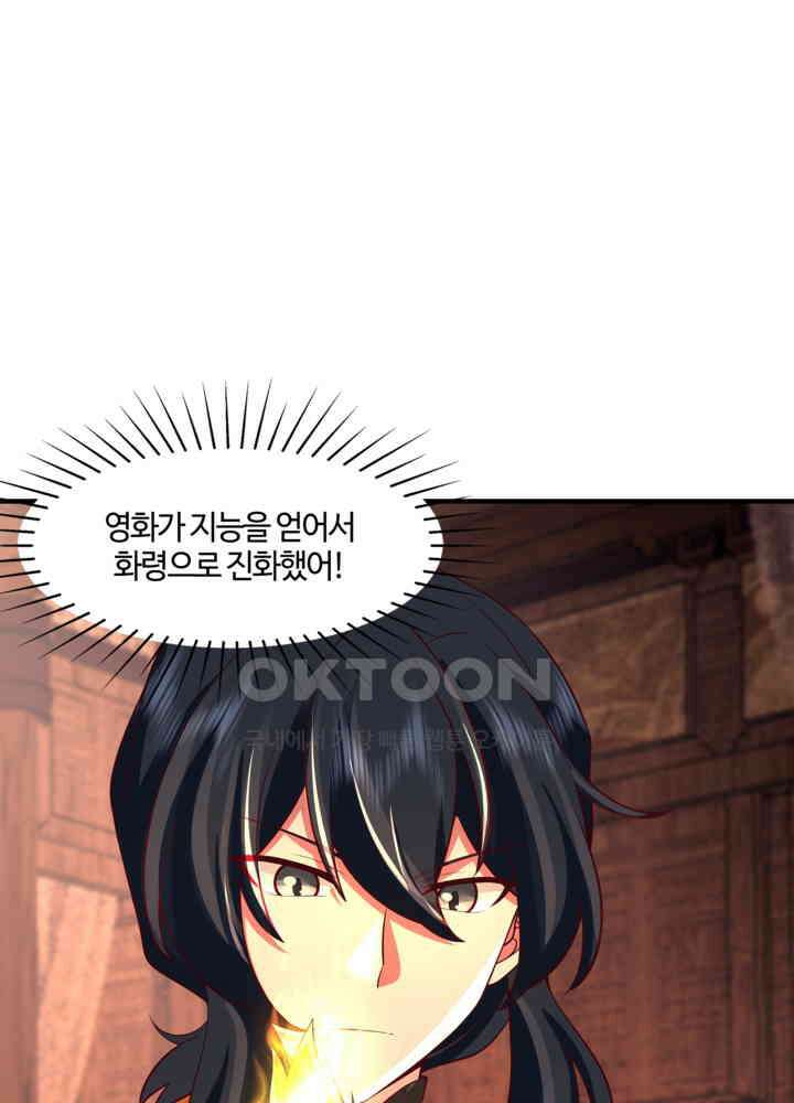 혼돈의 연단사 444 19