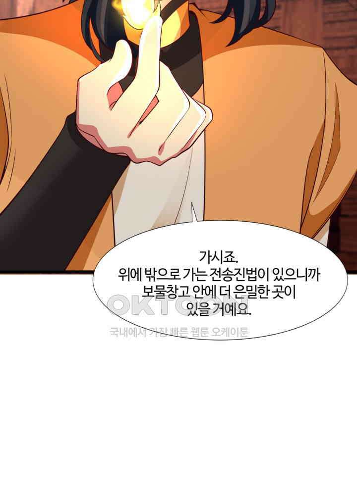 혼돈의 연단사 444 20