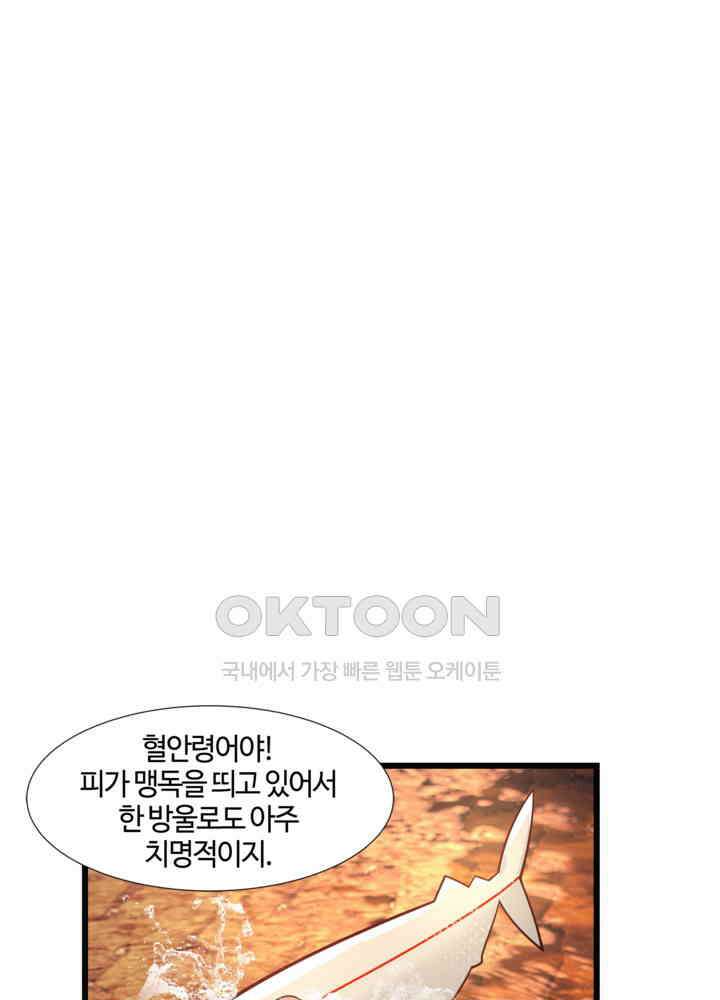 혼돈의 연단사 444 23